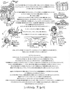 [大和川] ヴァニラエッセンス_217