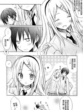 [小宮裕太] Candy Puff_089