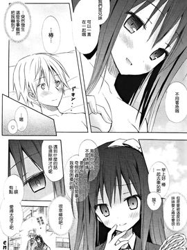 [小宮裕太] Candy Puff_152