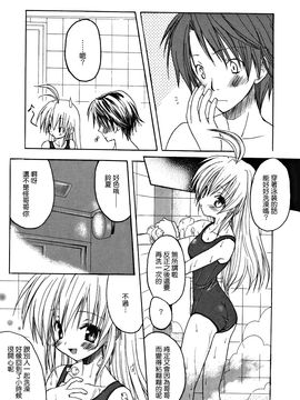 [小宮裕太] Candy Puff_195