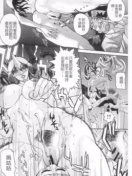 [沢田大介] 絶対隷母_027