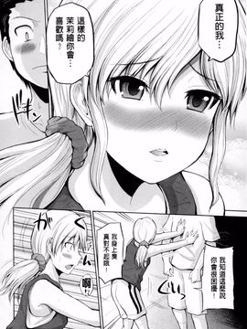 [矢野トシノリ] ぷにスポくらぶ_083
