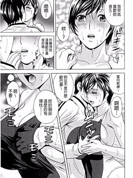[英丸] 働く女体_014