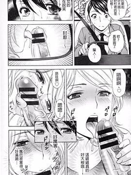 [英丸] 働く女体_103