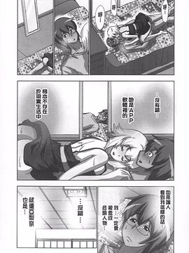 [葵抄] 妄想アプリで×××なプレイしてみた_083