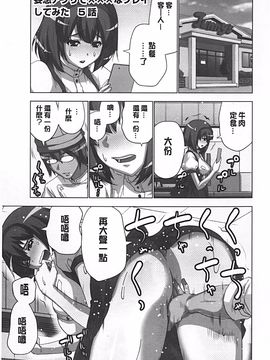 [葵抄] 妄想アプリで×××なプレイしてみた_100