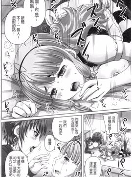 [野晒惺] 娘達へのフォルマリアージュ_023