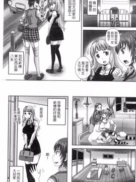 [野晒惺] 娘達へのフォルマリアージュ_036