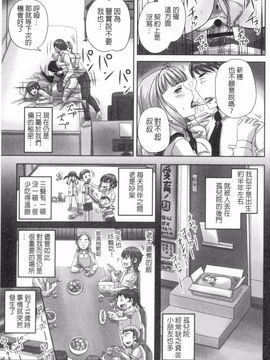 [野晒惺] 娘達へのフォルマリアージュ_042