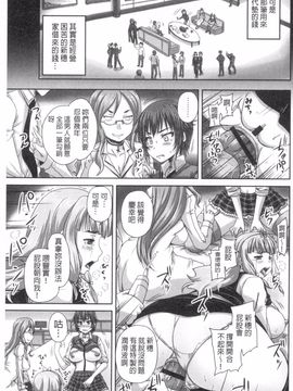 [野晒惺] 娘達へのフォルマリアージュ_052