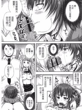 [野晒惺] 娘達へのフォルマリアージュ_060