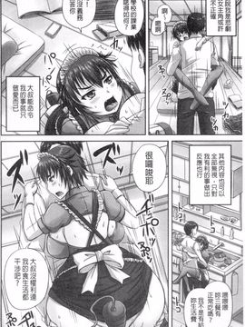 [野晒惺] 娘達へのフォルマリアージュ_065