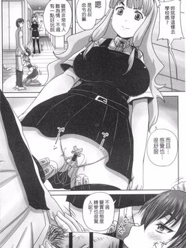 [野晒惺] 娘達へのフォルマリアージュ_075