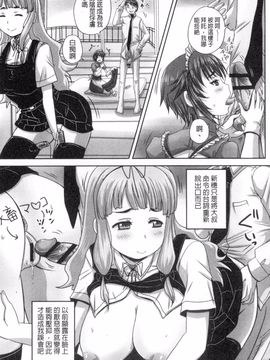 [野晒惺] 娘達へのフォルマリアージュ_078
