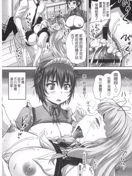 [野晒惺] 娘達へのフォルマリアージュ_090