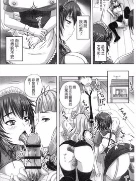 [野晒惺] 娘達へのフォルマリアージュ_091