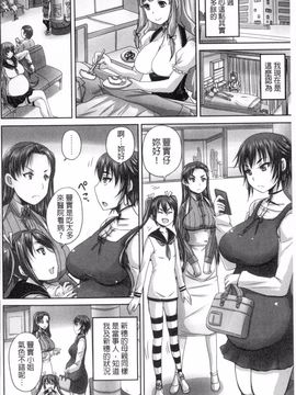 [野晒惺] 娘達へのフォルマリアージュ_099