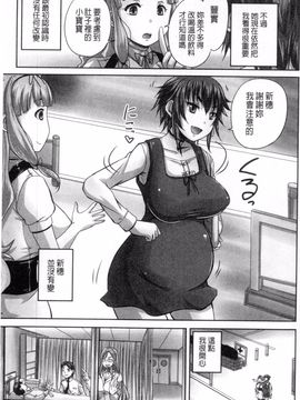 [野晒惺] 娘達へのフォルマリアージュ_102
