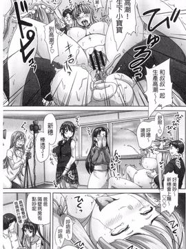 [野晒惺] 娘達へのフォルマリアージュ_126
