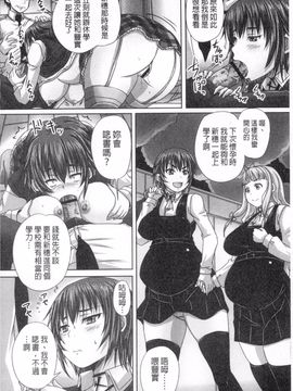 [野晒惺] 娘達へのフォルマリアージュ_129