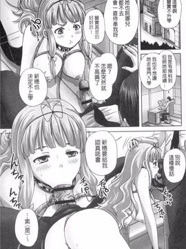 [野晒惺] 娘達へのフォルマリアージュ_135