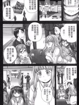 [野晒惺] 娘達へのフォルマリアージュ_141
