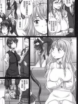 [野晒惺] 娘達へのフォルマリアージュ_142