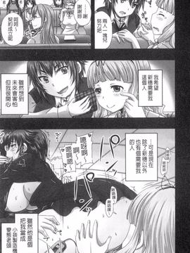 [野晒惺] 娘達へのフォルマリアージュ_144
