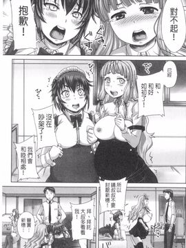 [野晒惺] 娘達へのフォルマリアージュ_148