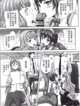 [野晒惺] 娘達へのフォルマリアージュ_149