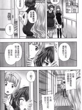 [野晒惺] 娘達へのフォルマリアージュ_155