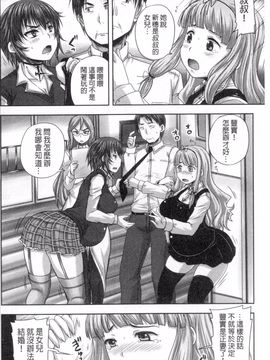 [野晒惺] 娘達へのフォルマリアージュ_157