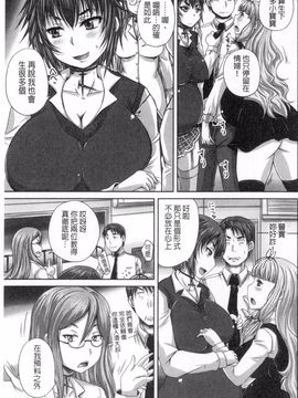 [野晒惺] 娘達へのフォルマリアージュ_158