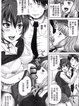 [野晒惺] 娘達へのフォルマリアージュ_160