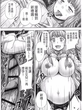 [野晒惺] 娘達へのフォルマリアージュ_167