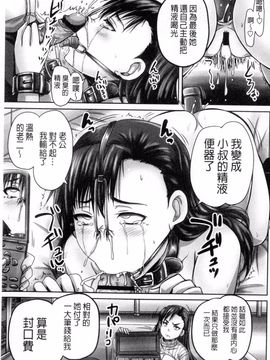 [野晒惺] 娘達へのフォルマリアージュ_180
