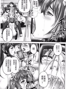 [野晒惺] 娘達へのフォルマリアージュ_182