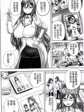[野晒惺] 娘達へのフォルマリアージュ_183