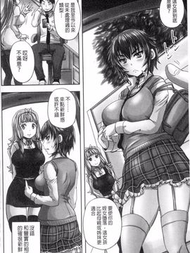 [野晒惺] 娘達へのフォルマリアージュ_185