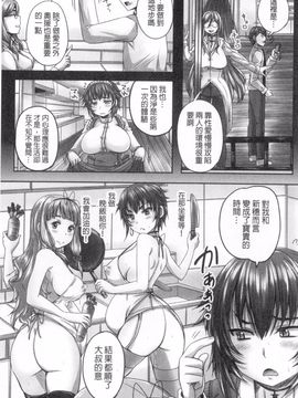 [野晒惺] 娘達へのフォルマリアージュ_186