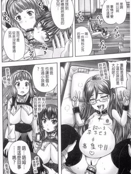 [野晒惺] 娘達へのフォルマリアージュ_187