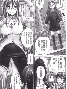 [野晒惺] 娘達へのフォルマリアージュ_188