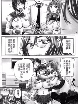 [野晒惺] 娘達へのフォルマリアージュ_189