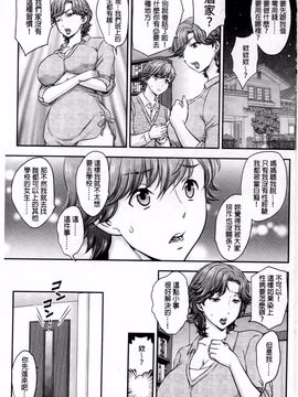 [飛龍乱] 蜜ノ月_002