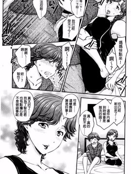 [飛龍乱] 蜜ノ月_004