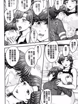 [飛龍乱] 蜜ノ月_007