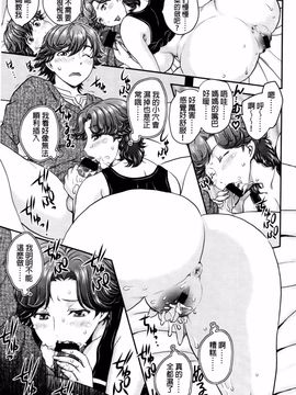 [飛龍乱] 蜜ノ月_008