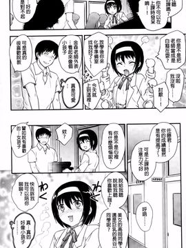 [飛龍乱] 蜜ノ月_107