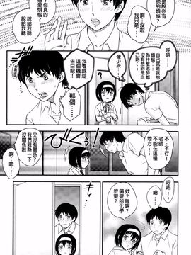 [飛龍乱] 蜜ノ月_108