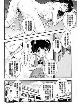 [飛龍乱] 蜜ノ月_191